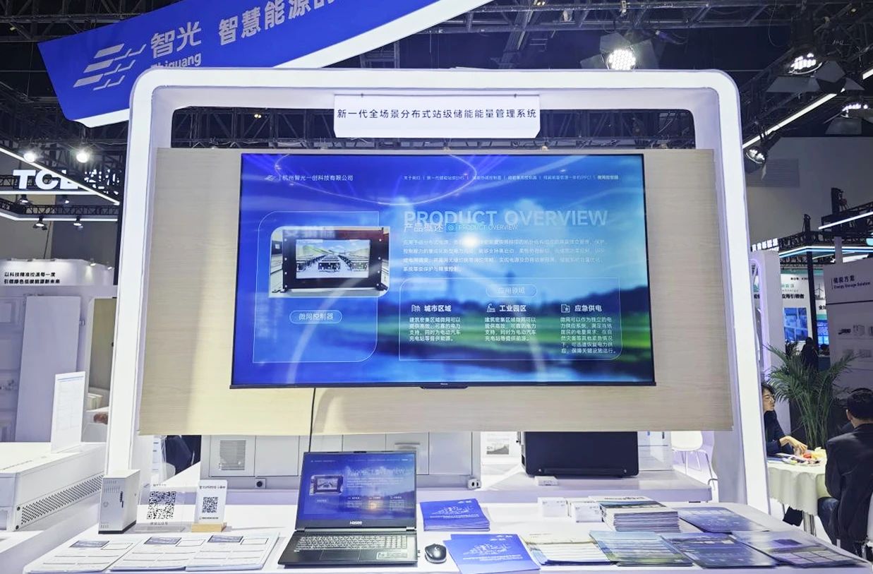 新一代全场景分布式站级储能能量管理系统 | 赋能储能全场景 共探ESIE2025新趋势